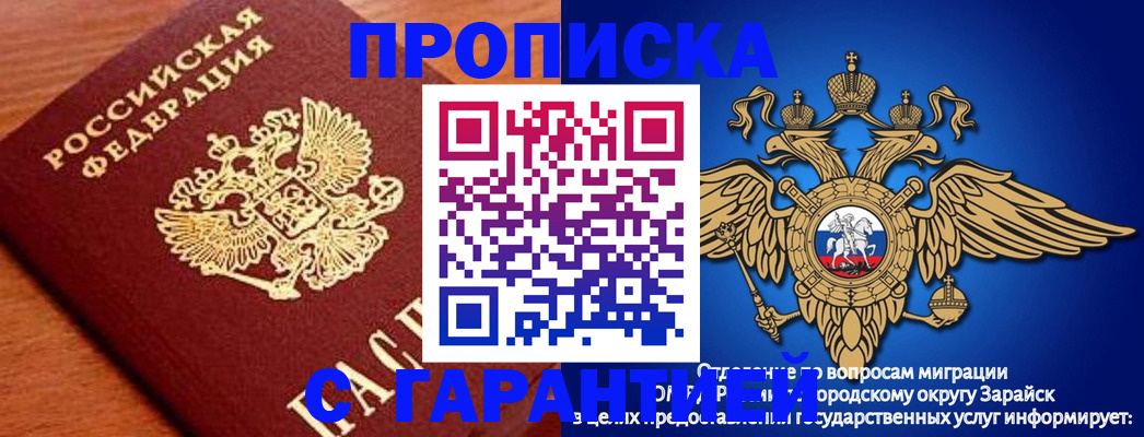 регистрация для дет. сада в Краснокаменске
