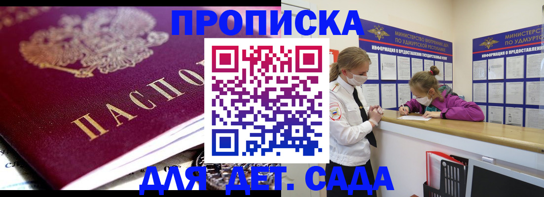 найти адрес прописки в Краснокаменске