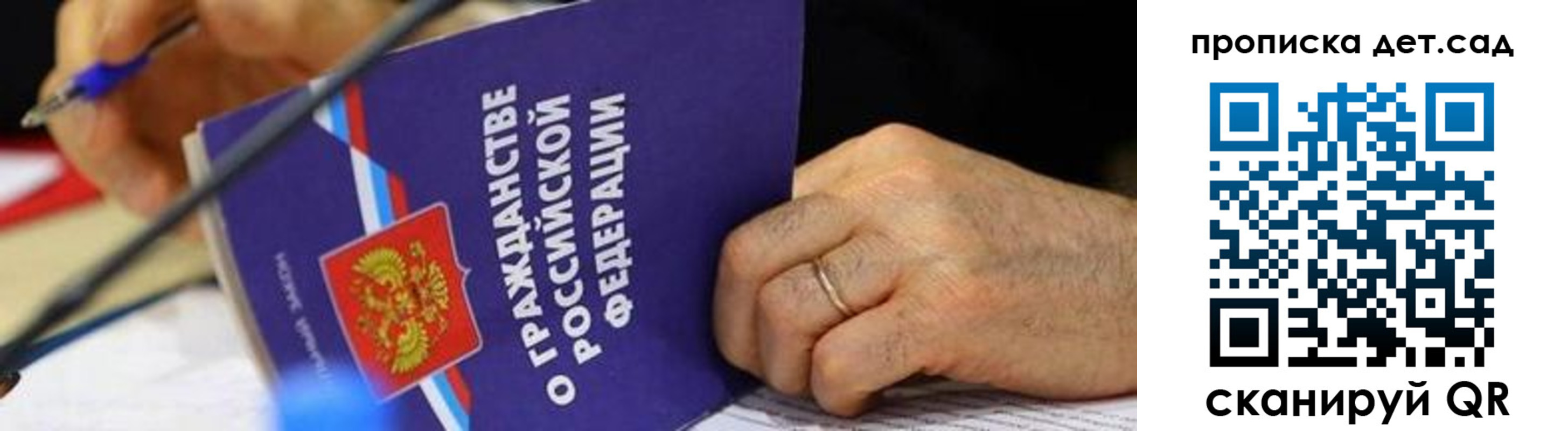 временная прописка в Краснокаменске