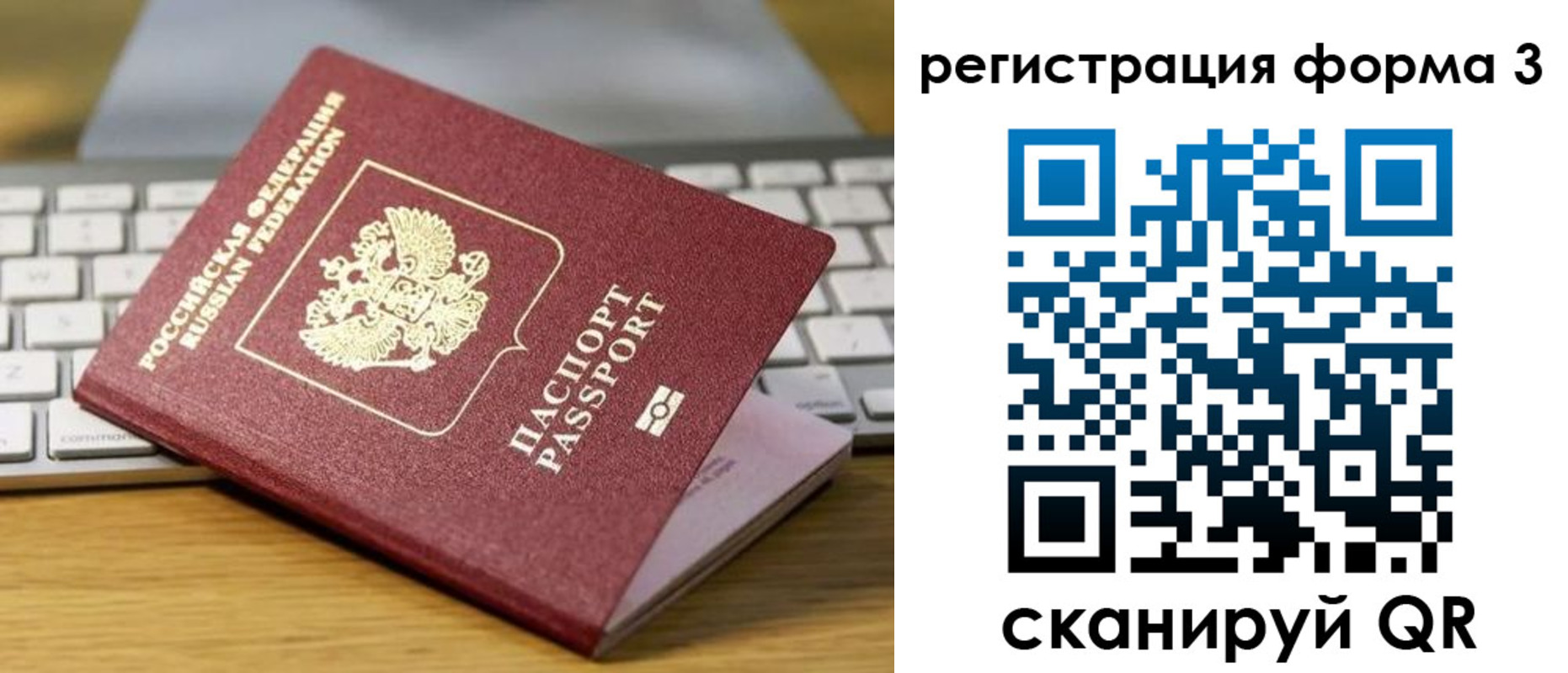 временная регистрация гарантия в Краснокаменске