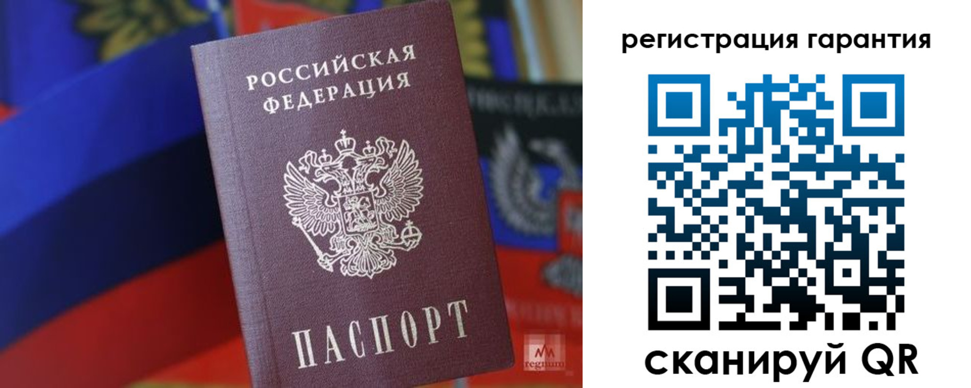 временная регистрация для всех в Краснокаменске
