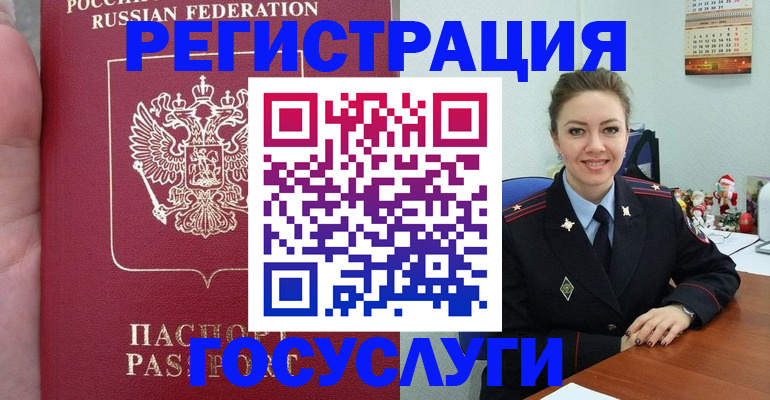 регистрация для школы в Краснокаменске